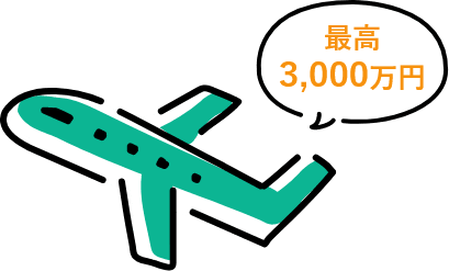 出張先のもしもの時も安心!旅行傷害保険(海外/国内)